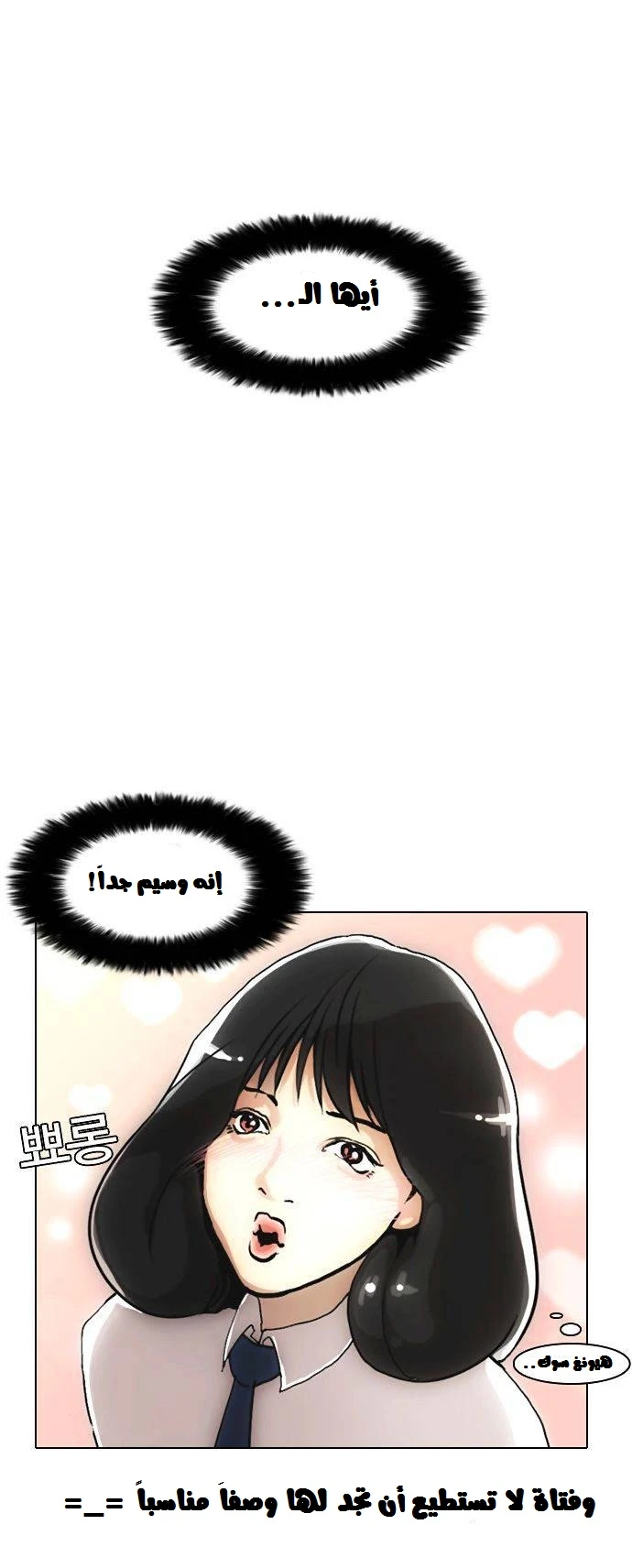 Read Lookism Ar Manga Online