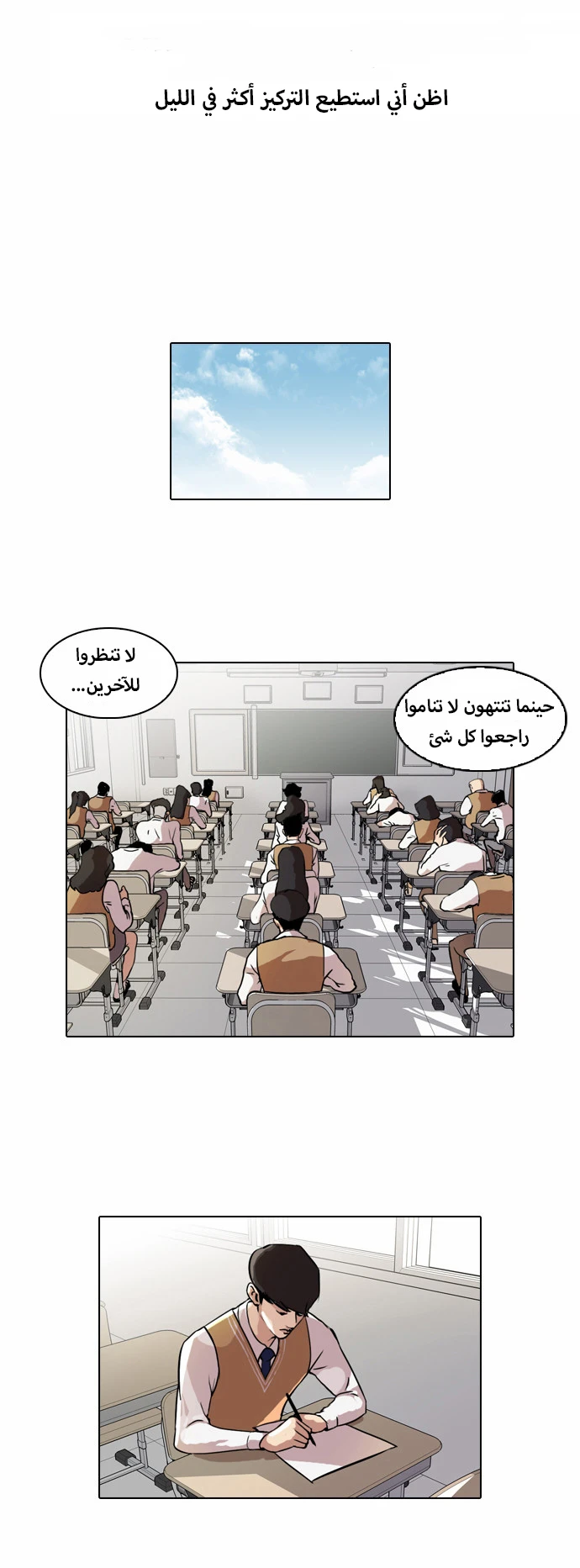 Read Lookism Ar Manga Online