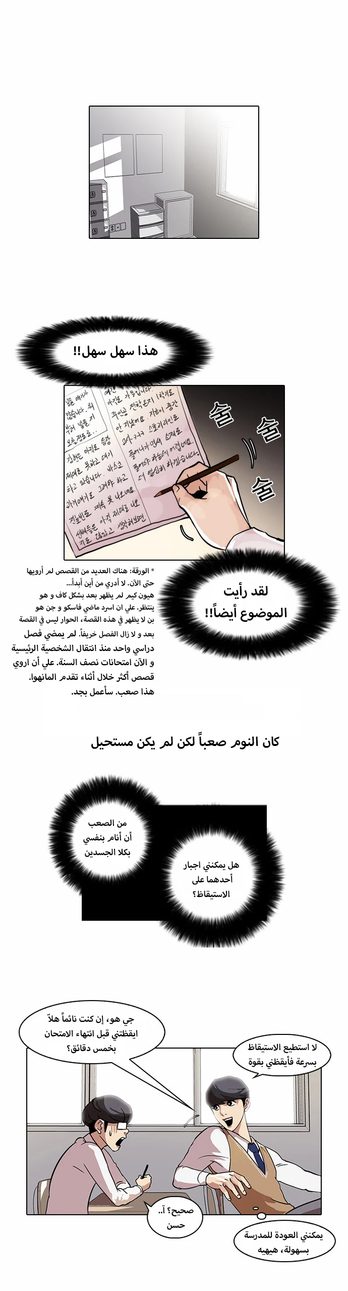 Read Lookism Ar Manga Online
