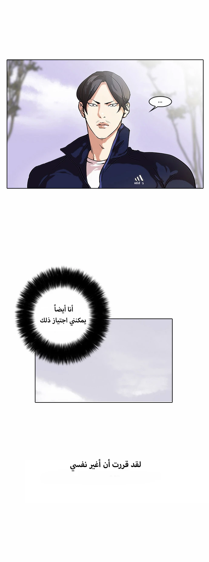 Read Lookism Ar Manga Online