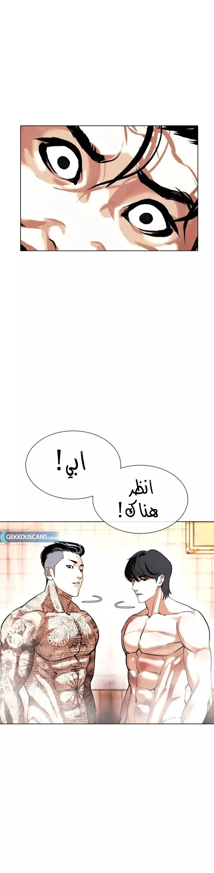 Read Lookism Ar Manga Online