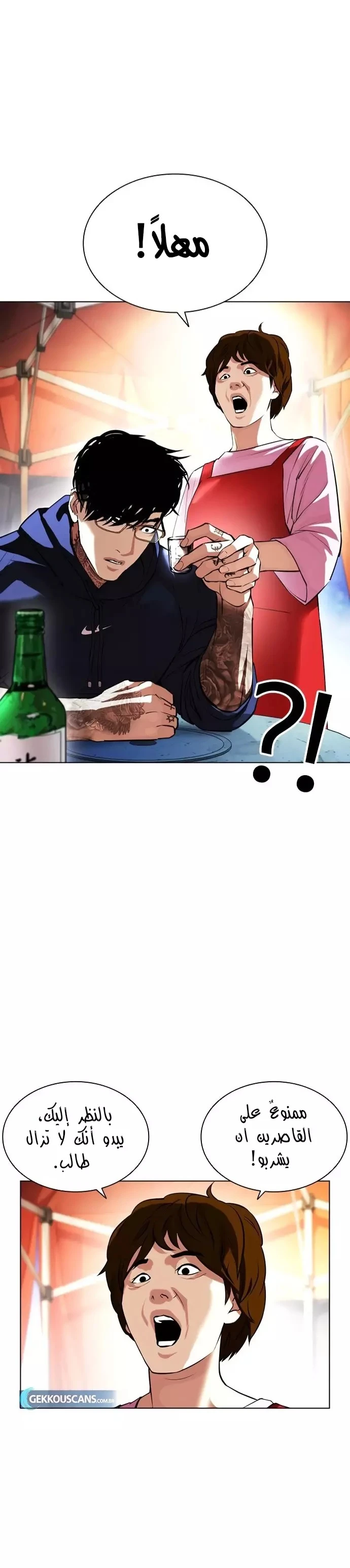 Read Lookism Ar Manga Online