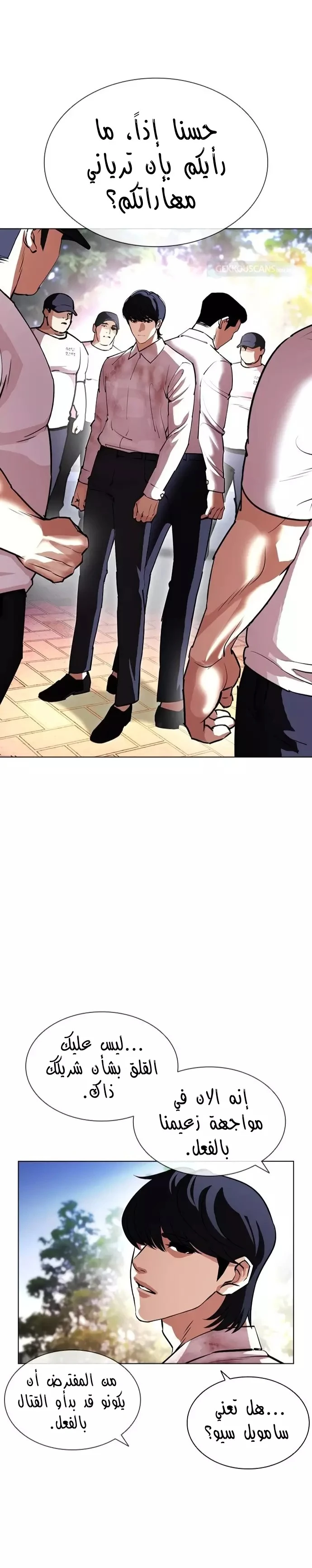 Read Lookism Ar Manga Online