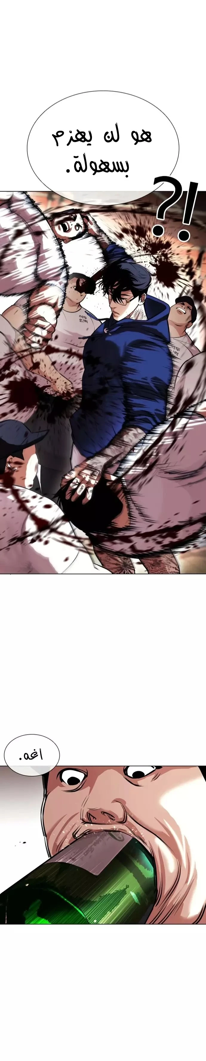 Read Lookism Ar Manga Online