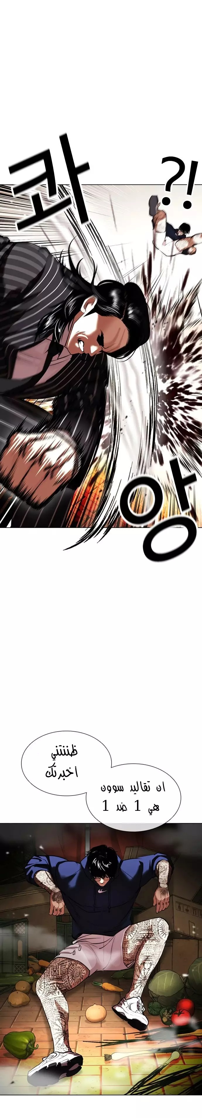 Read Lookism Ar Manga Online