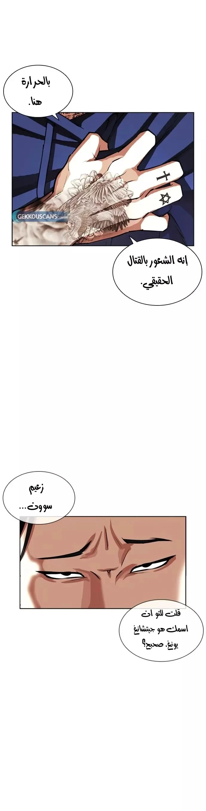 Read Lookism Ar Manga Online