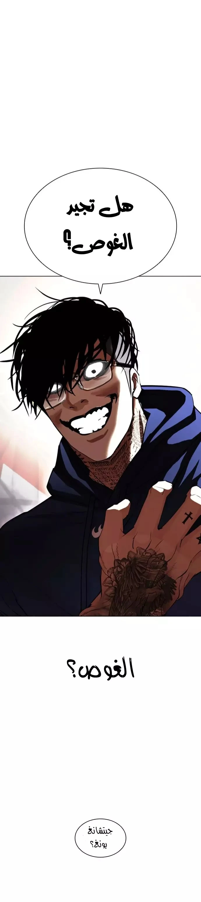 Read Lookism Ar Manga Online