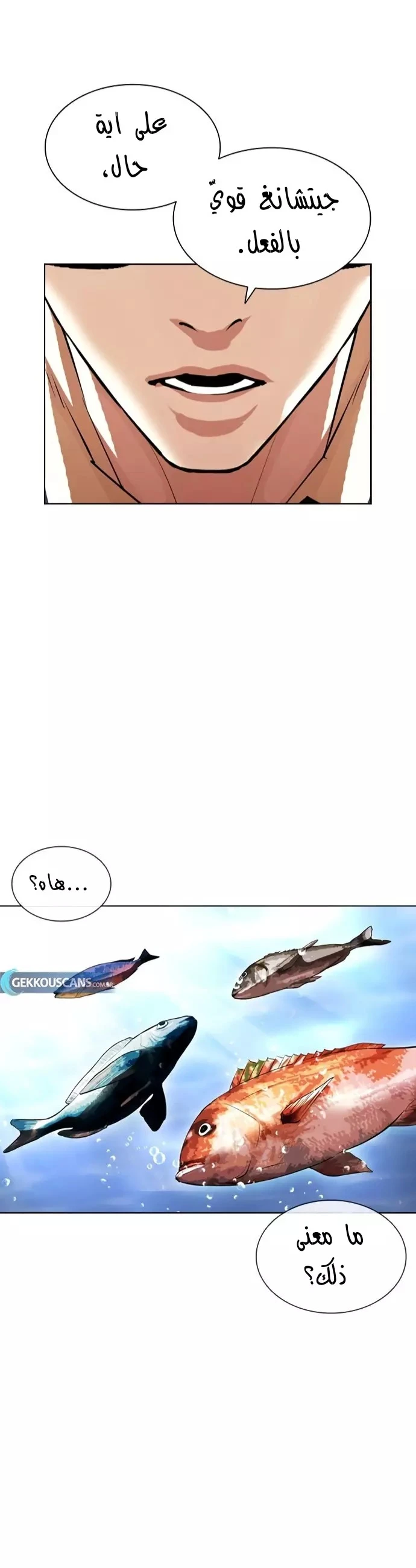 Read Lookism Ar Manga Online
