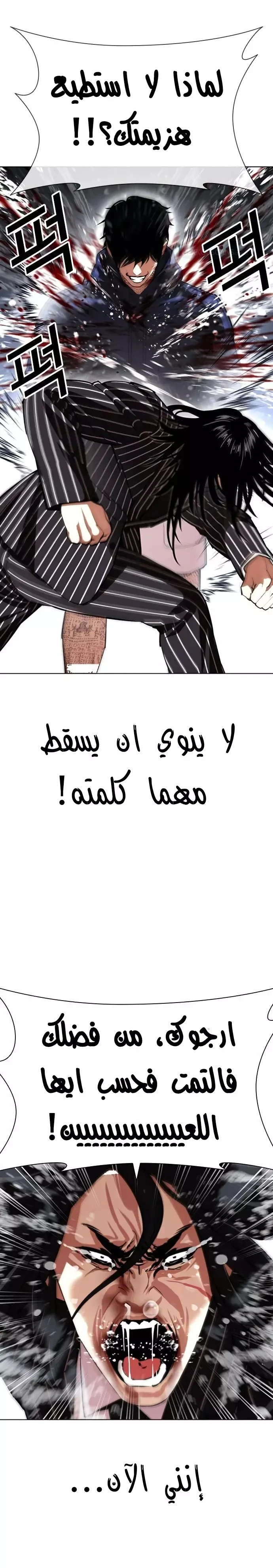 Read Lookism Ar Manga Online