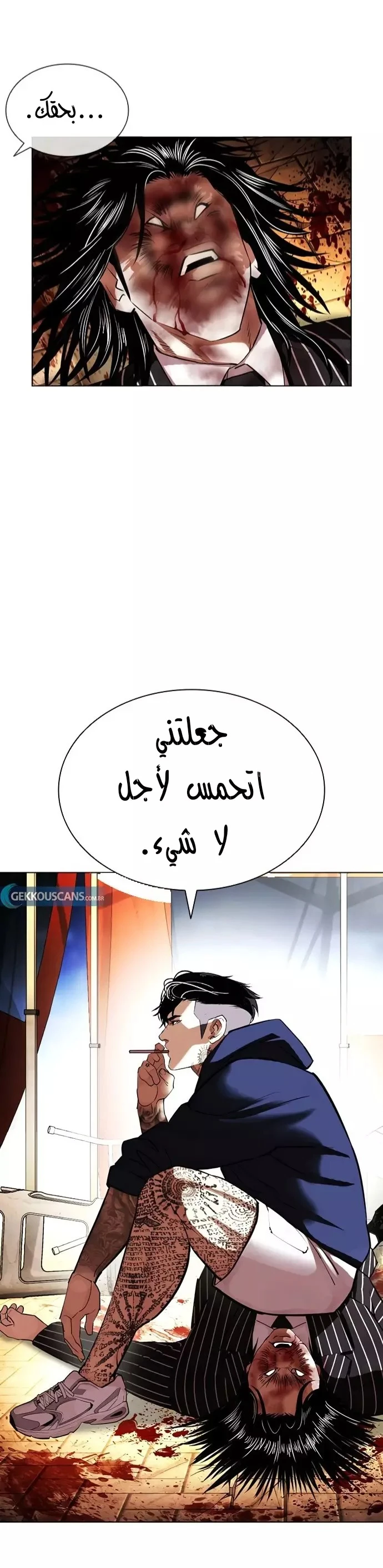 Read Lookism Ar Manga Online