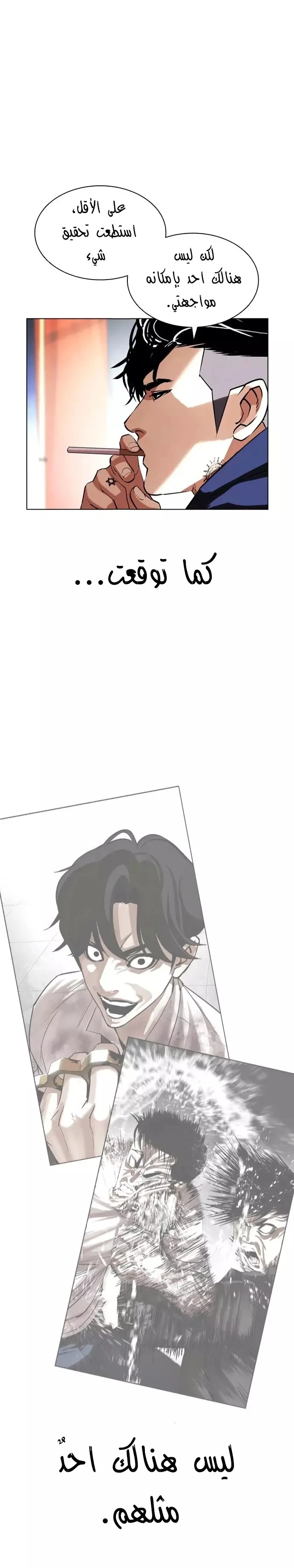 Read Lookism Ar Manga Online
