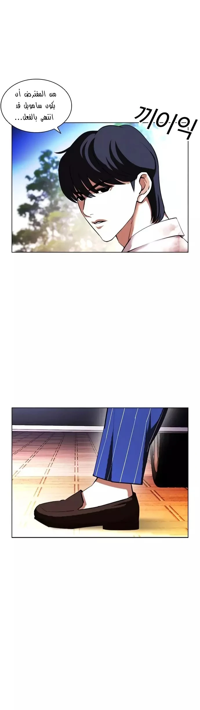 Read Lookism Ar Manga Online
