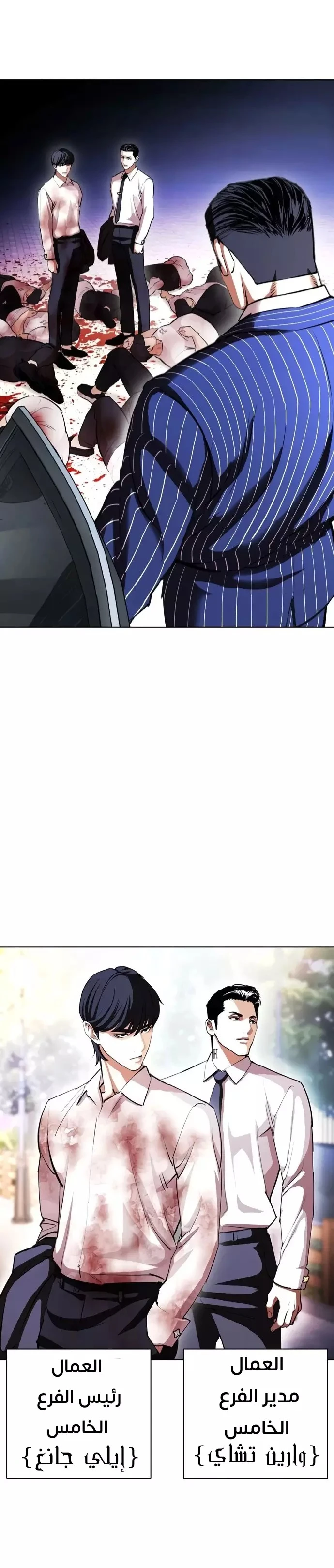 Read Lookism Ar Manga Online