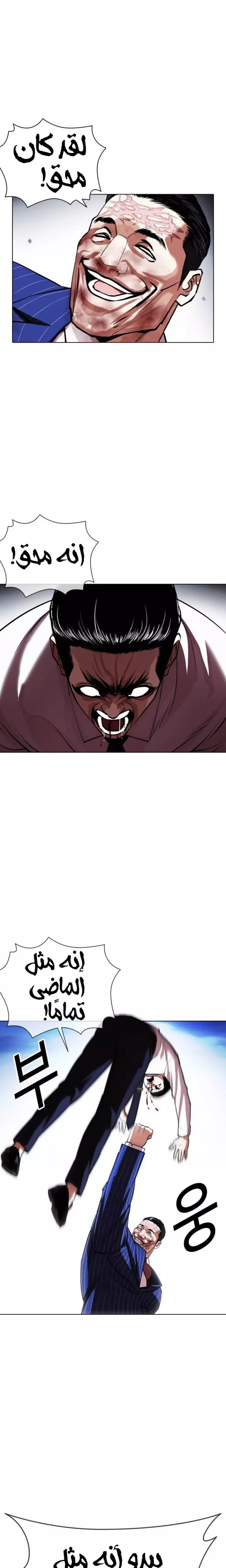 Read Lookism Ar Manga Online