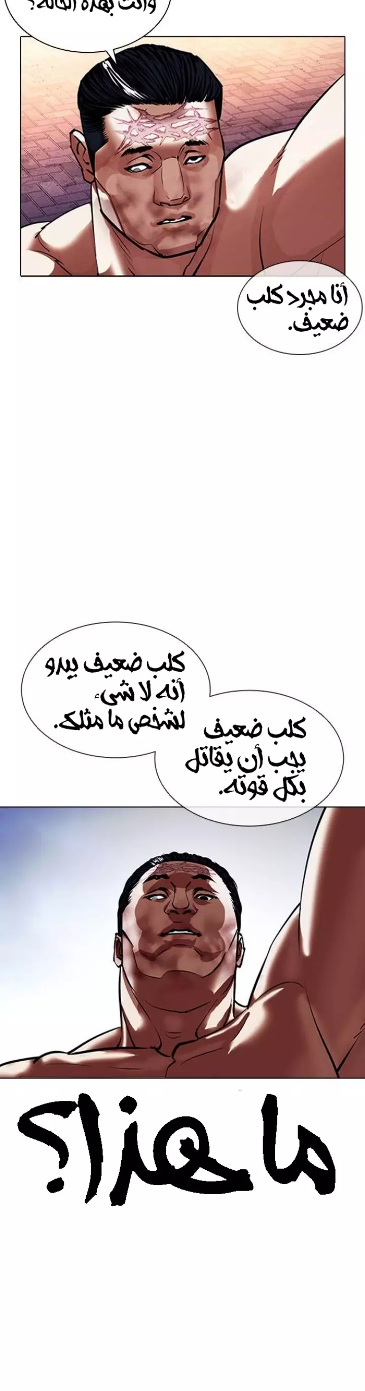 Read Lookism Ar Manga Online