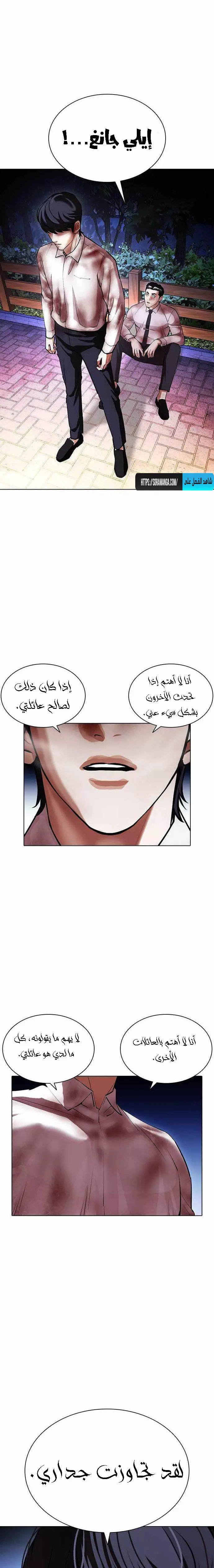 Read Lookism Ar Manga Online