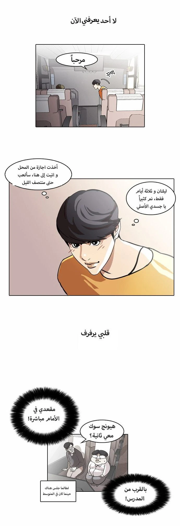 Read Lookism Ar Manga Online