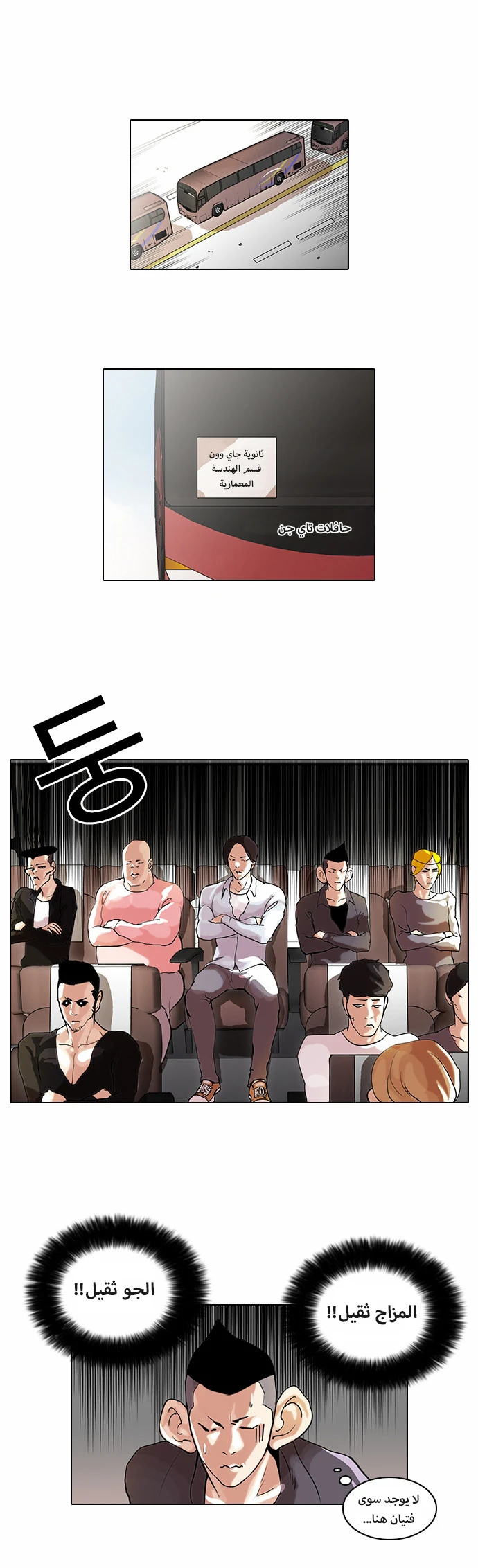 Read Lookism Ar Manga Online
