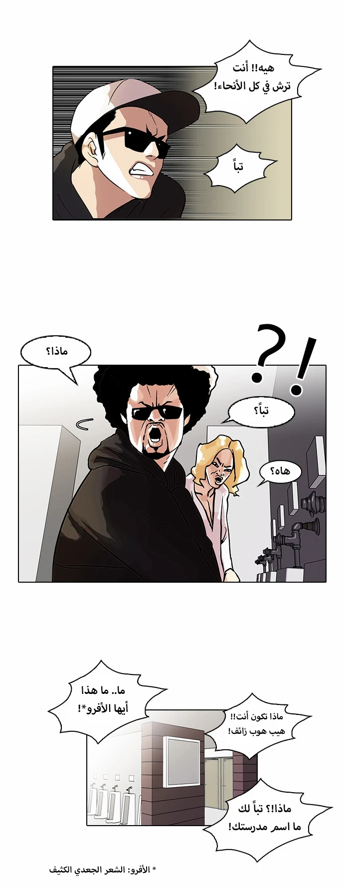 Read Lookism Ar Manga Online