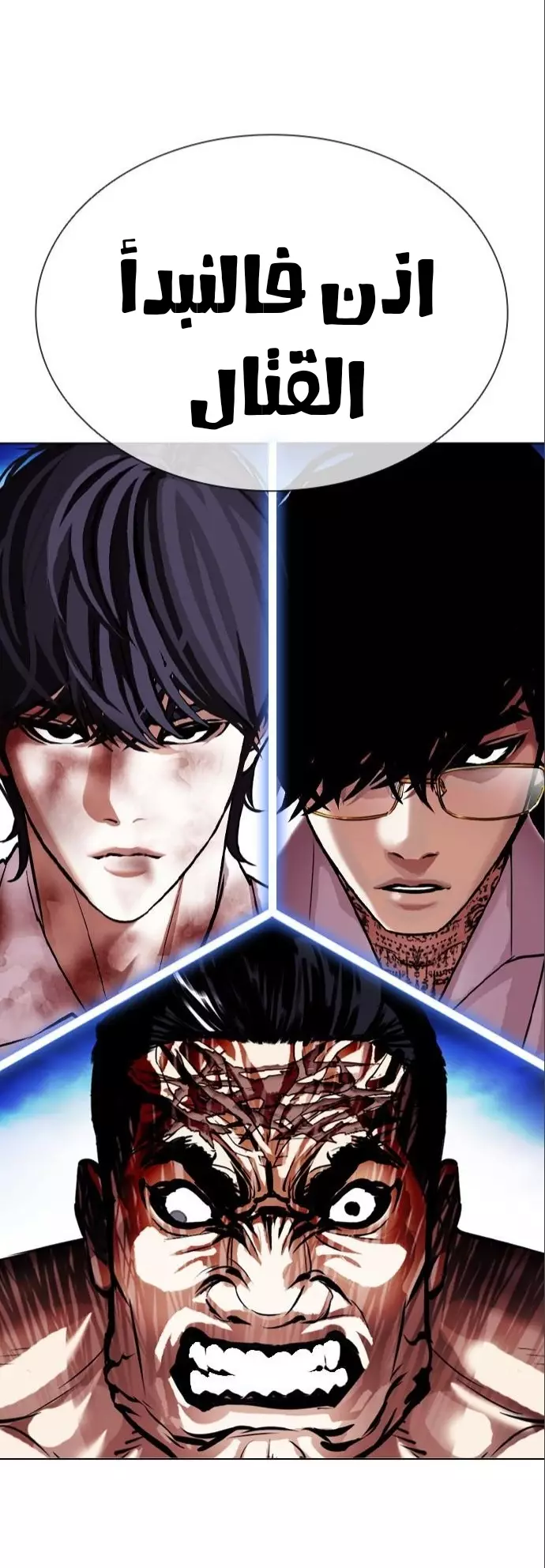 Read Lookism Ar Manga Online