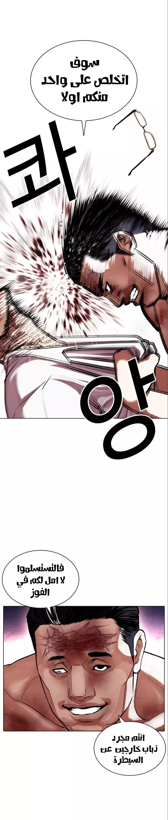 Read Lookism Ar Manga Online