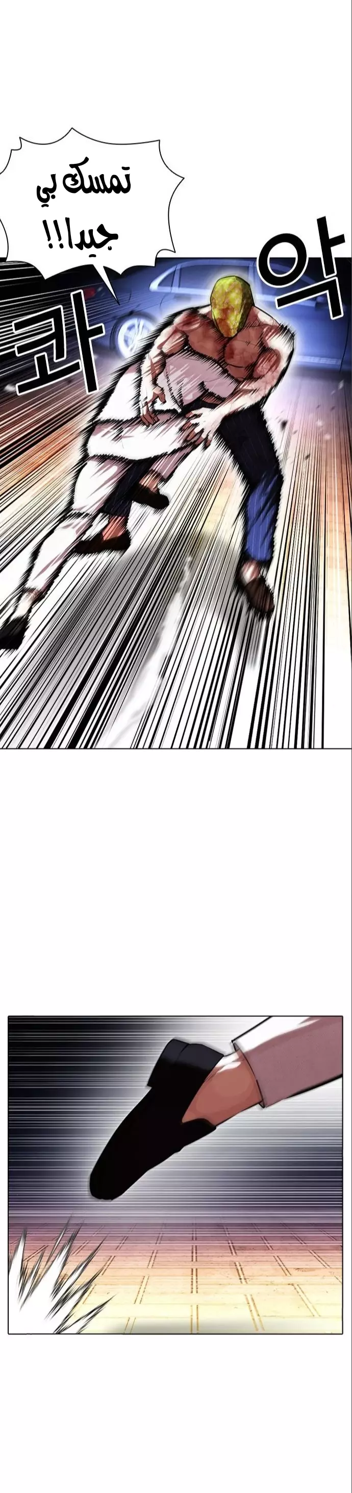 Read Lookism Ar Manga Online