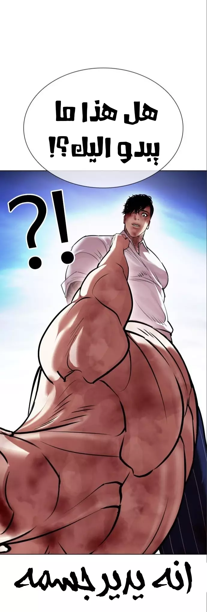 Read Lookism Ar Manga Online