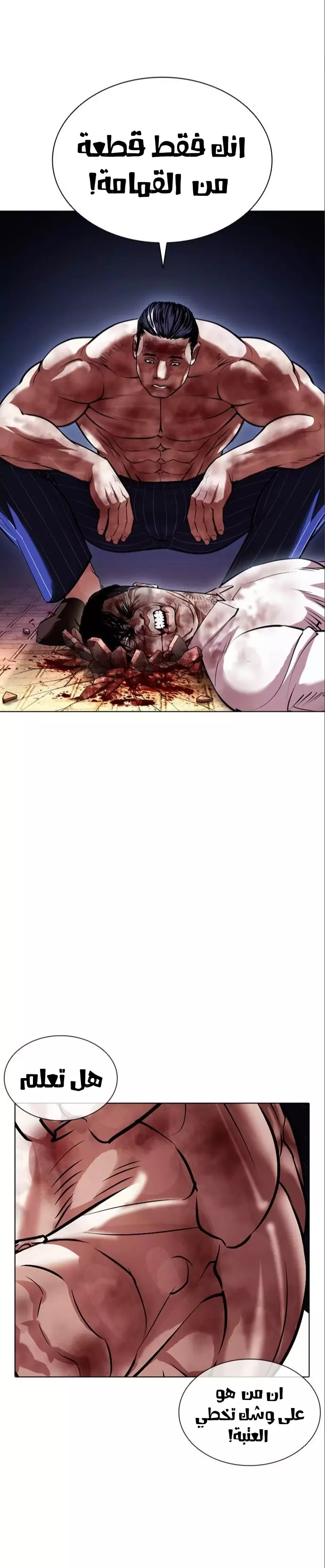 Read Lookism Ar Manga Online