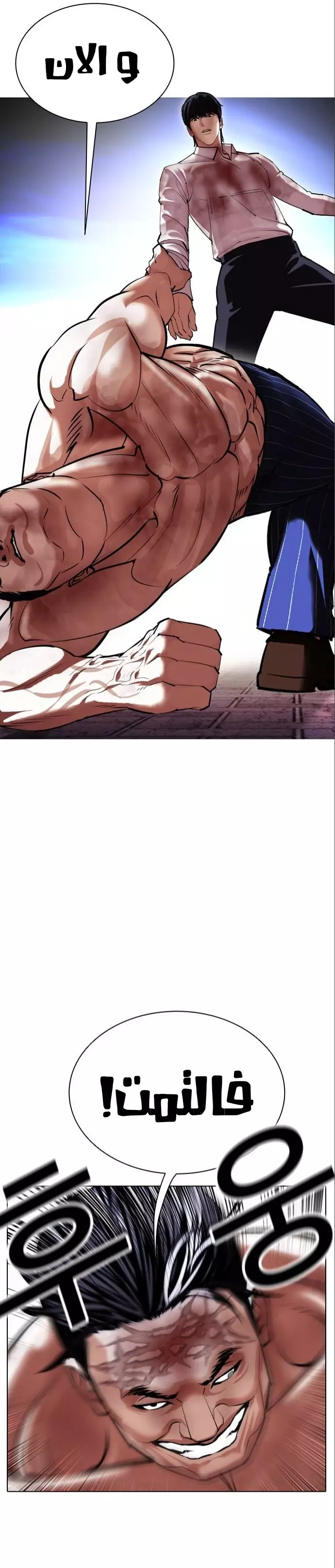 Read Lookism Ar Manga Online