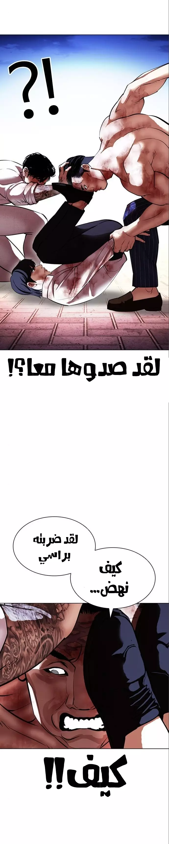 Read Lookism Ar Manga Online