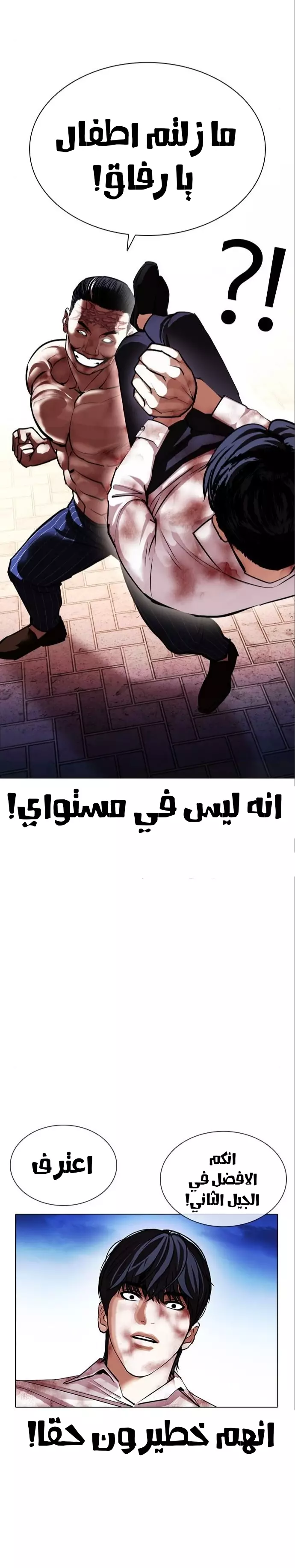 Read Lookism Ar Manga Online