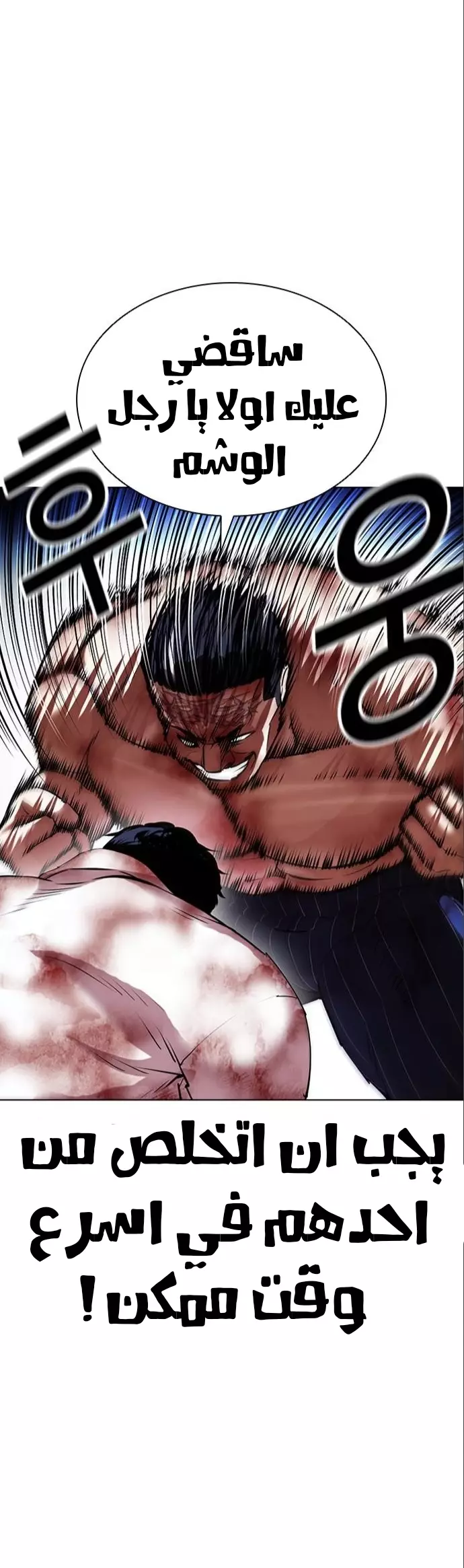 Read Lookism Ar Manga Online
