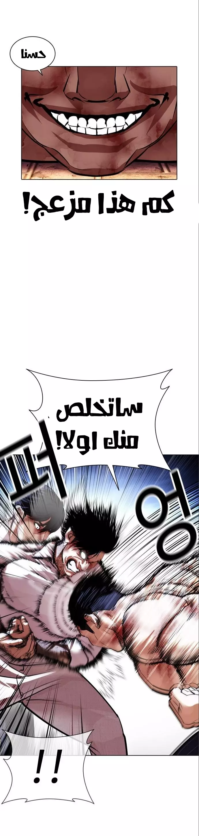 Read Lookism Ar Manga Online