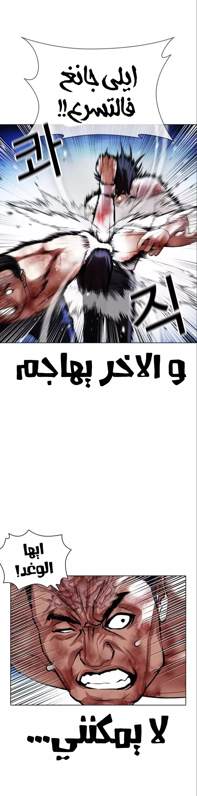 Read Lookism Ar Manga Online