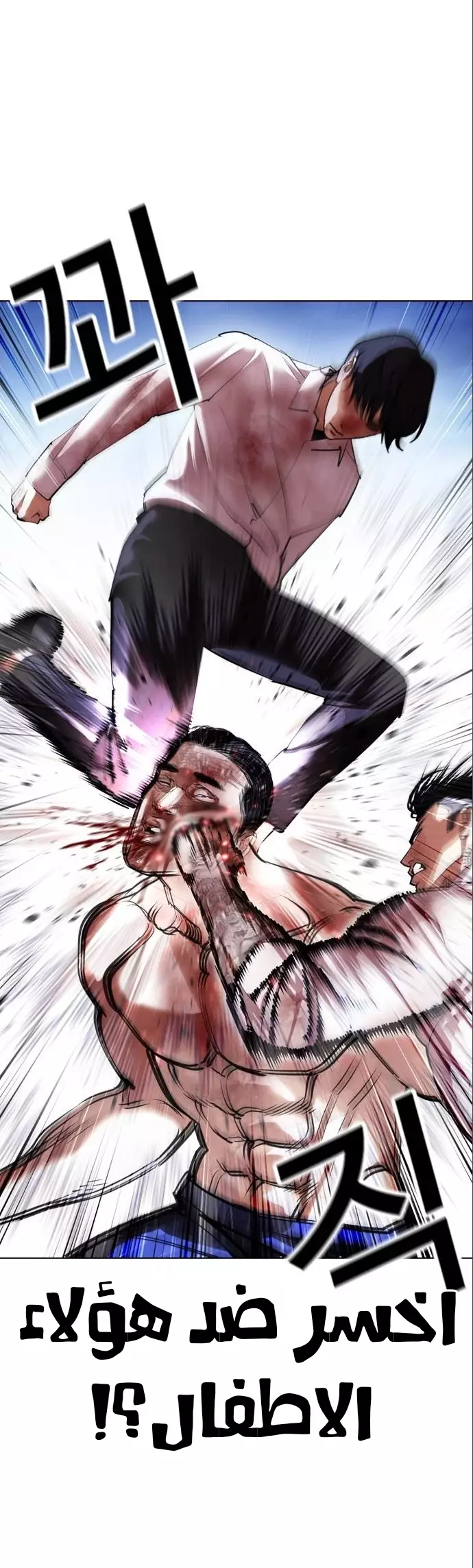 Read Lookism Ar Manga Online