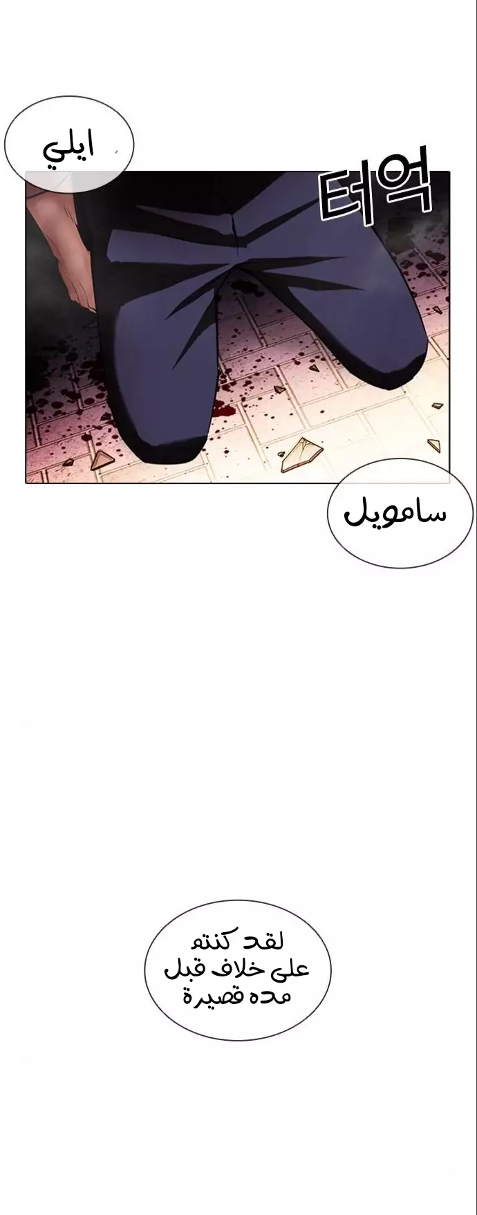 Read Lookism Ar Manga Online