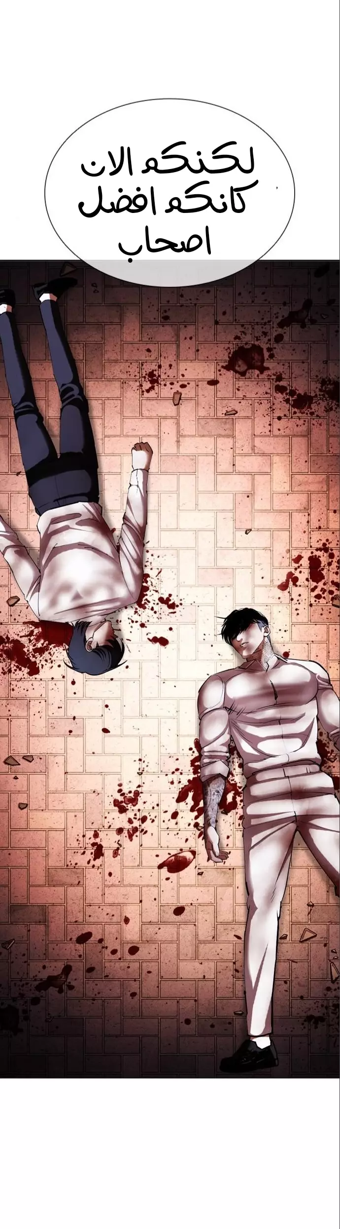 Read Lookism Ar Manga Online