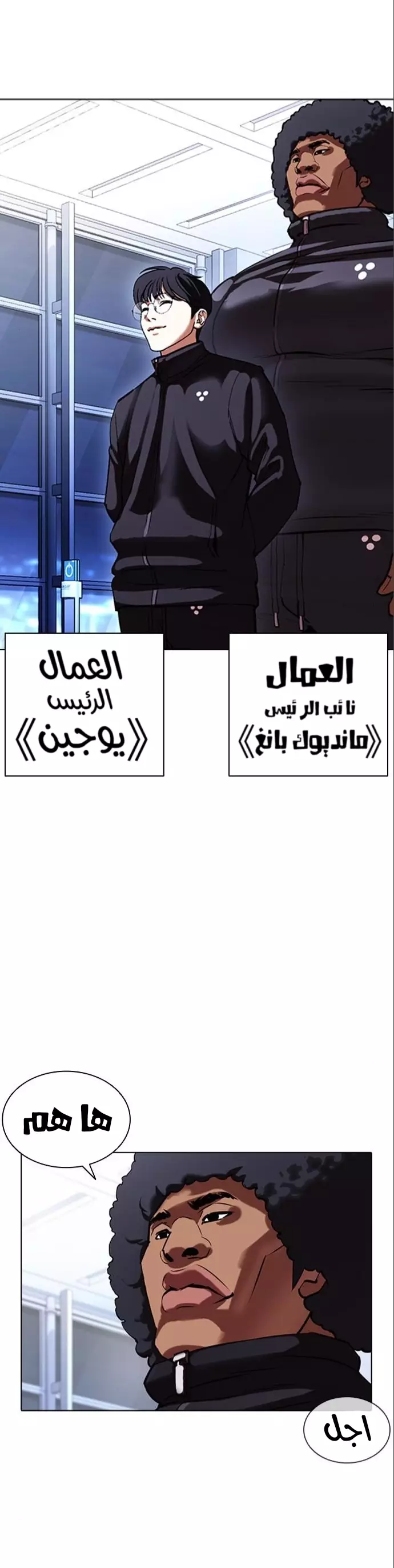 Read Lookism Ar Manga Online