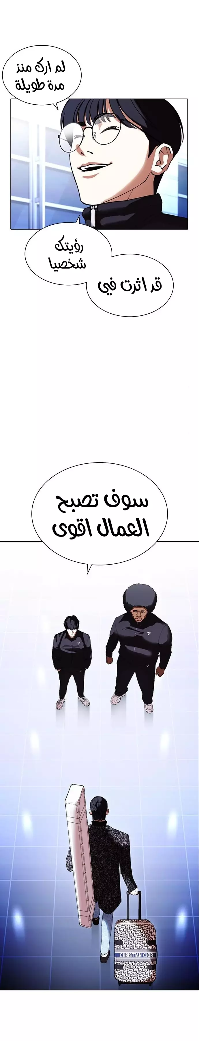 Read Lookism Ar Manga Online