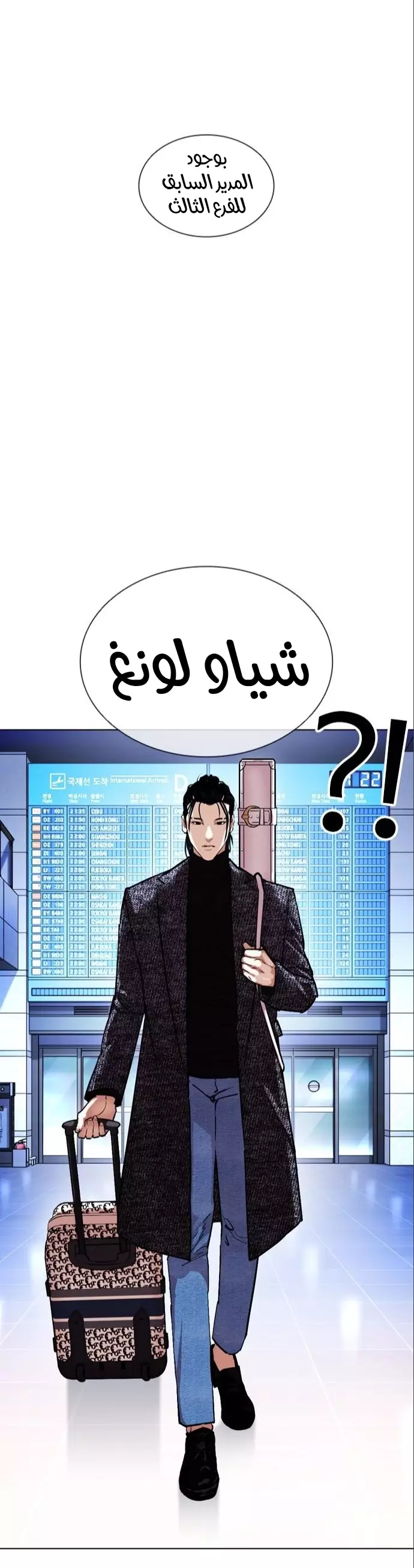 Read Lookism Ar Manga Online
