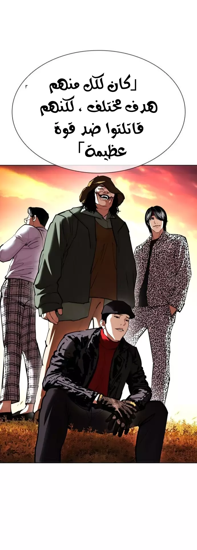Read Lookism Ar Manga Online