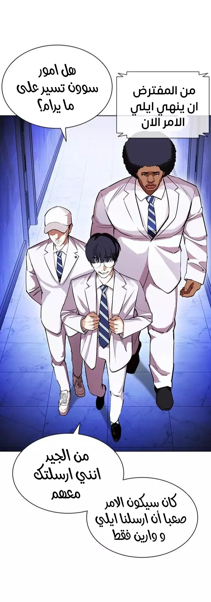Read Lookism Ar Manga Online