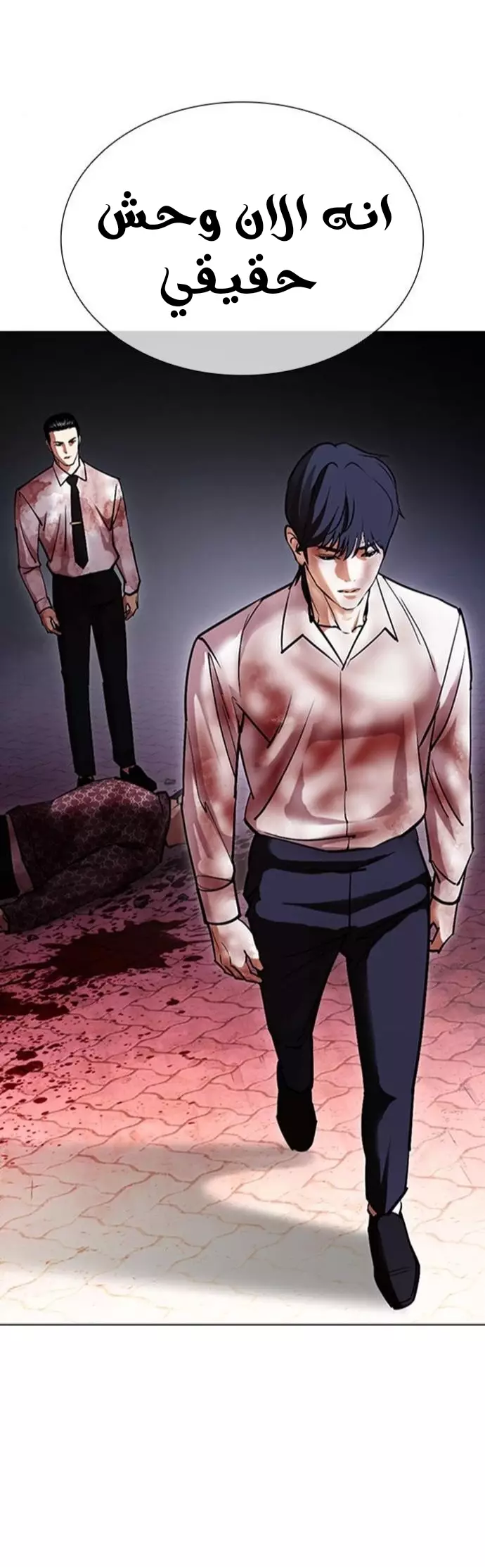 Read Lookism Ar Manga Online