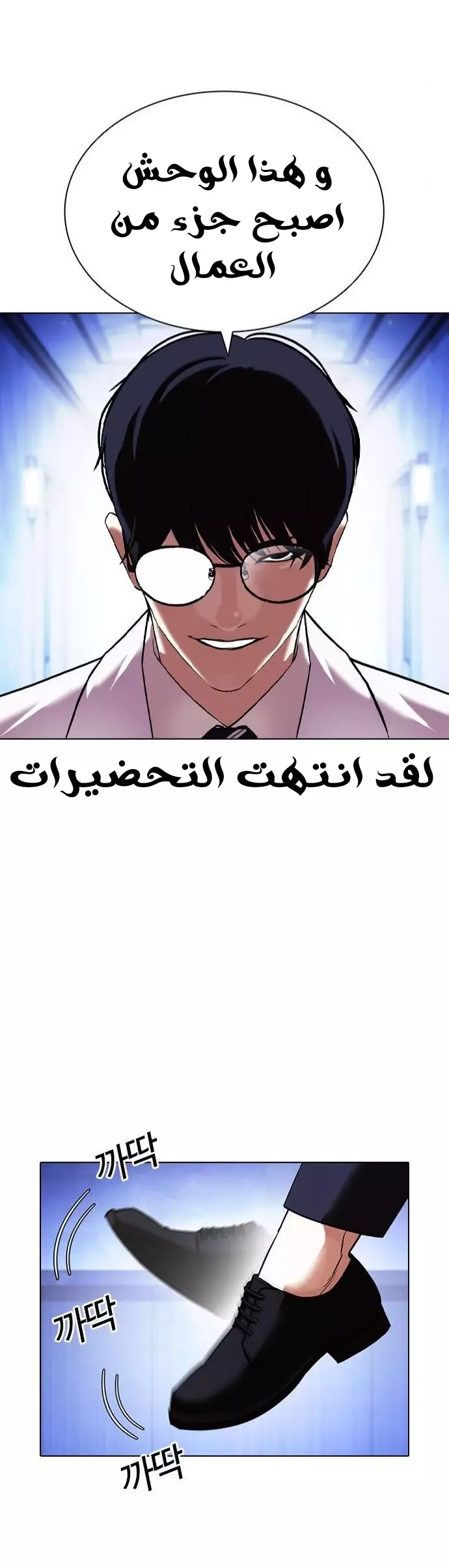 Read Lookism Ar Manga Online