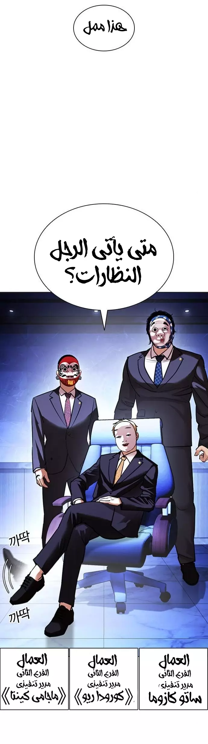 Read Lookism Ar Manga Online