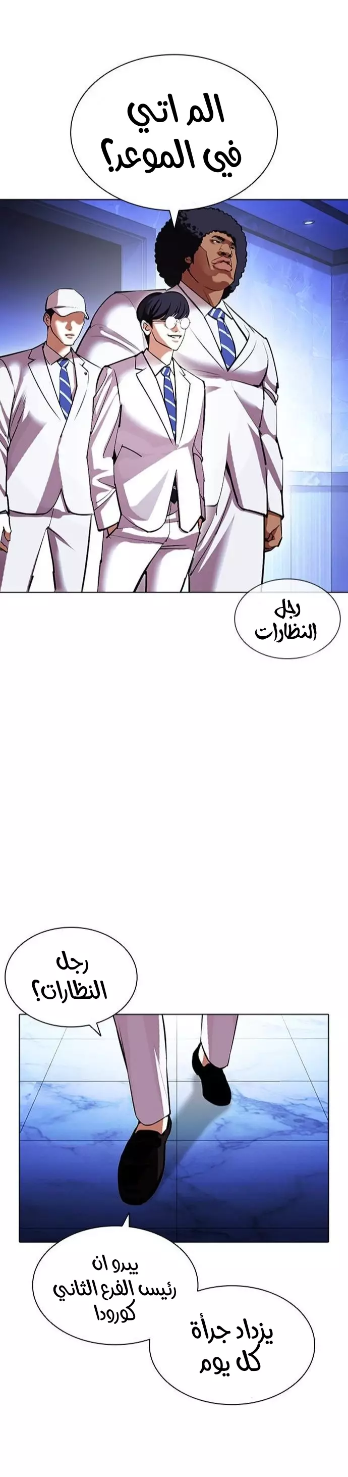 Read Lookism Ar Manga Online