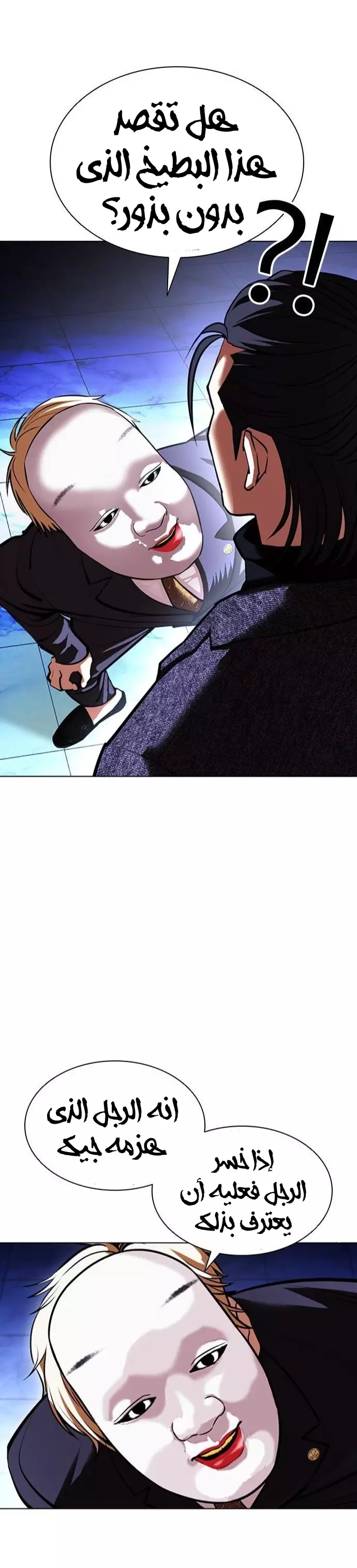Read Lookism Ar Manga Online