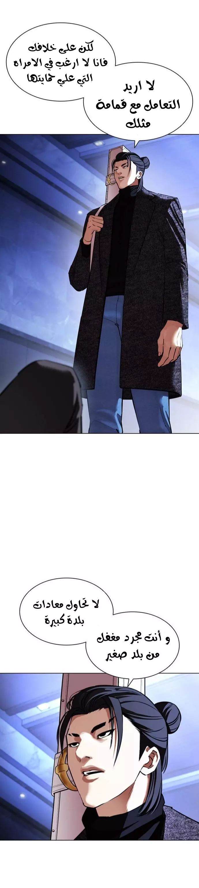 Read Lookism Ar Manga Online
