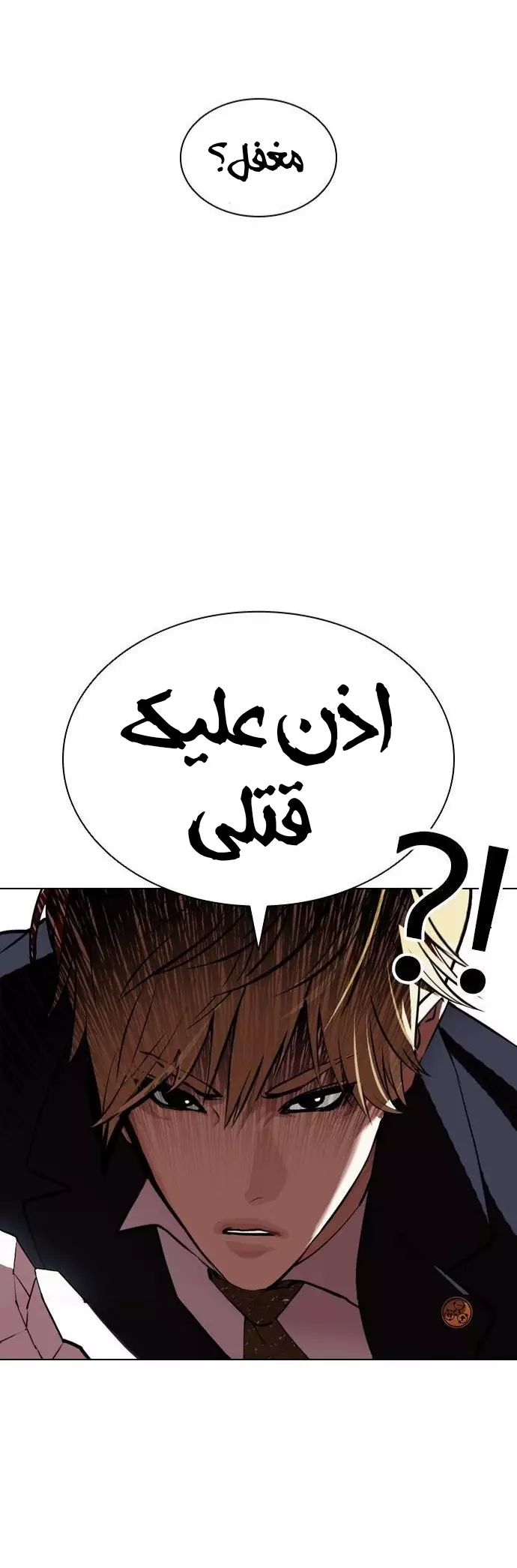 Read Lookism Ar Manga Online