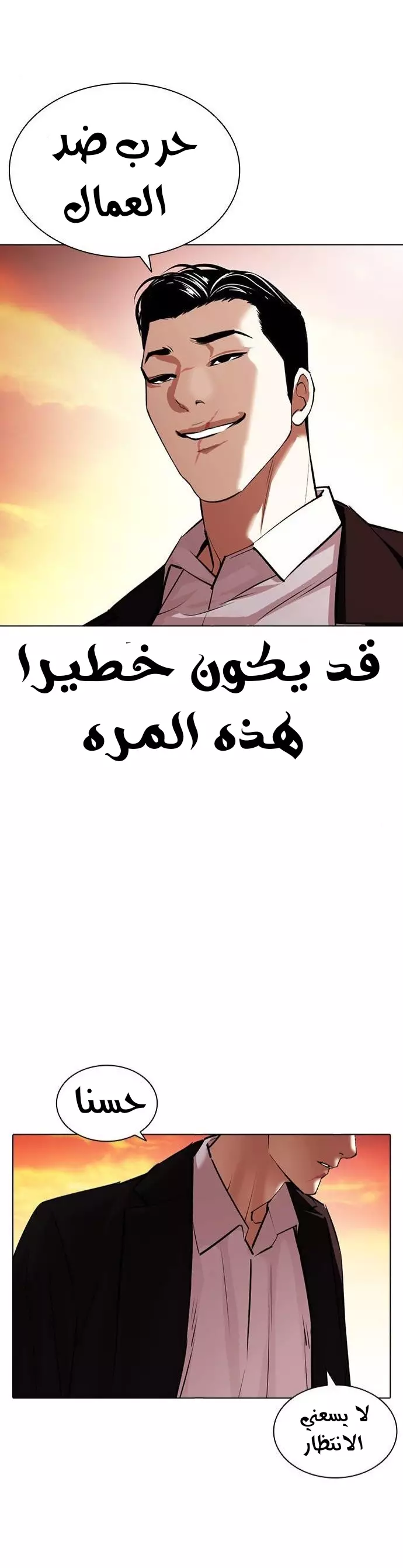 Read Lookism Ar Manga Online